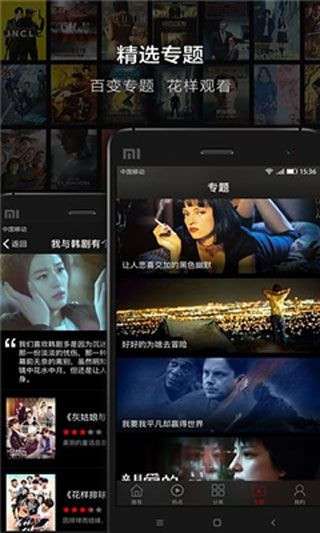 口袋影院破解版图1