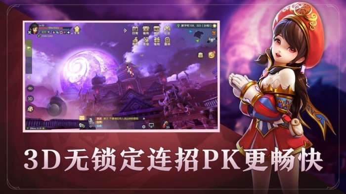 腾讯龙之谷2图4