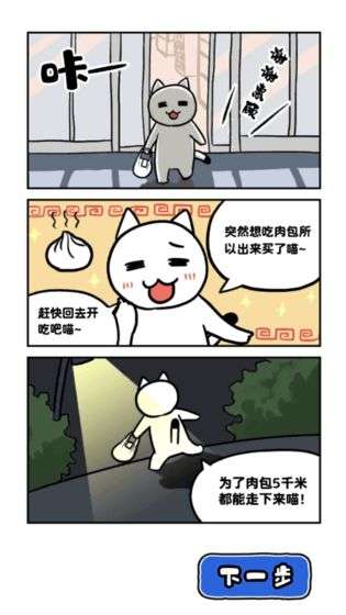 白猫和神秘的宇宙飞船图4