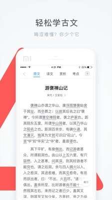 学霸君在线使用图2