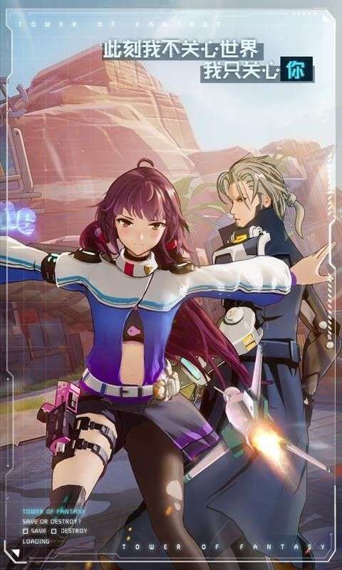 幻塔完美世界版图2