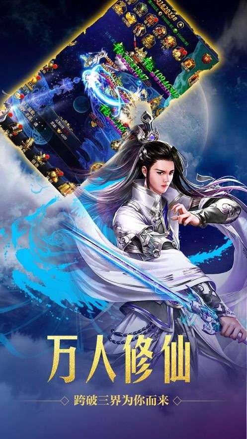 山海妖灵录图2