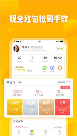 同城招聘图4