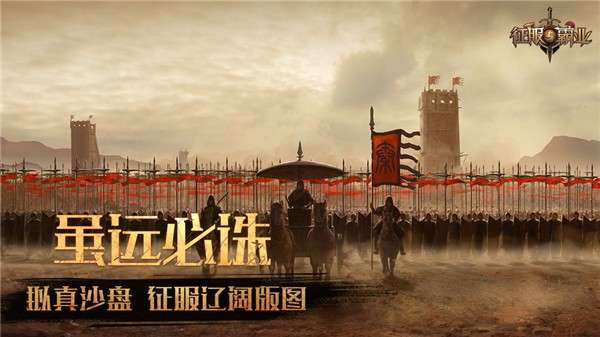 征服与霸业测试版图2