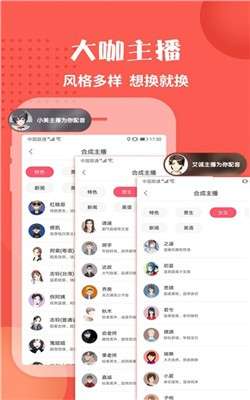 地摊配音神器图3