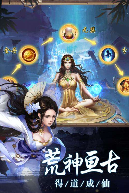 斗法天地BT版图2