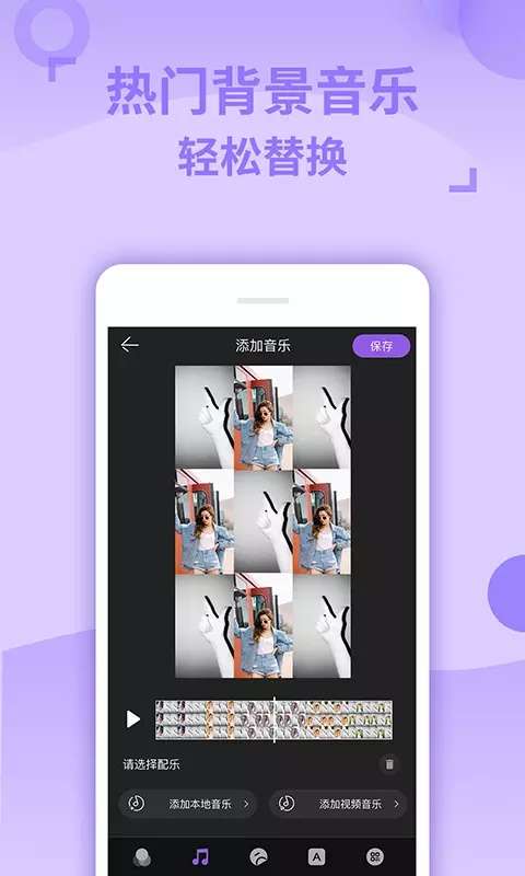 卡点视频剪辑助手图3