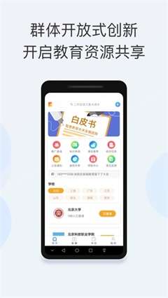智能教育图1