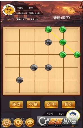 六洲棋图2