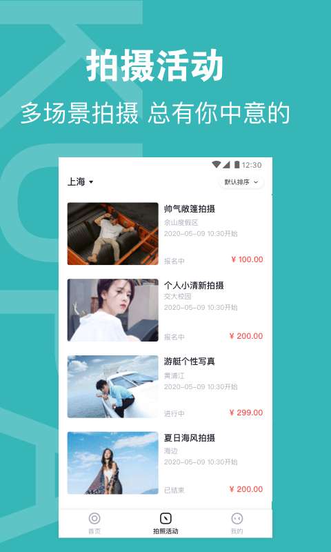 酷拍达人图3