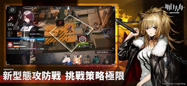 明日方舟国际服图2