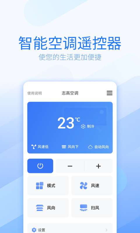 开心果万能遥控器图3