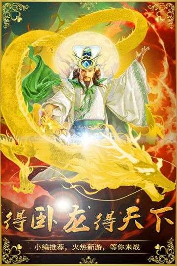三国擒雄福利版图4