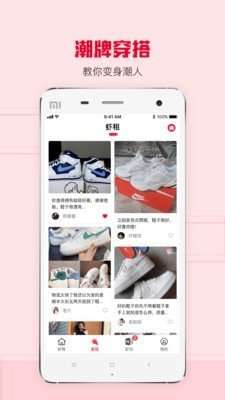 虾租图3