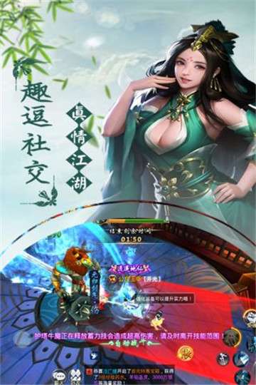 凡界仙尘图2