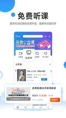过啦自考图1