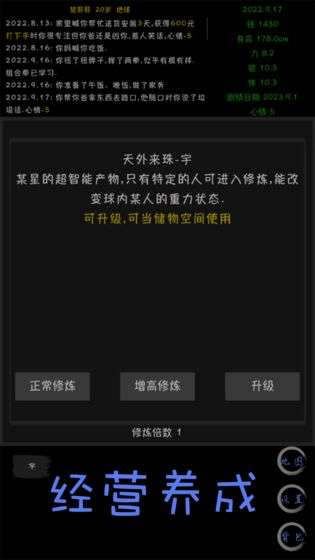 天外来珠图2