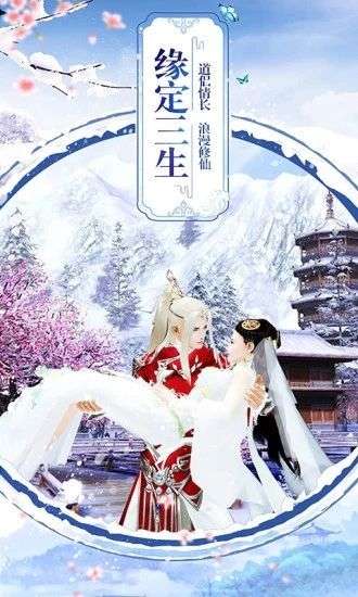 修仙之落凡尘图3