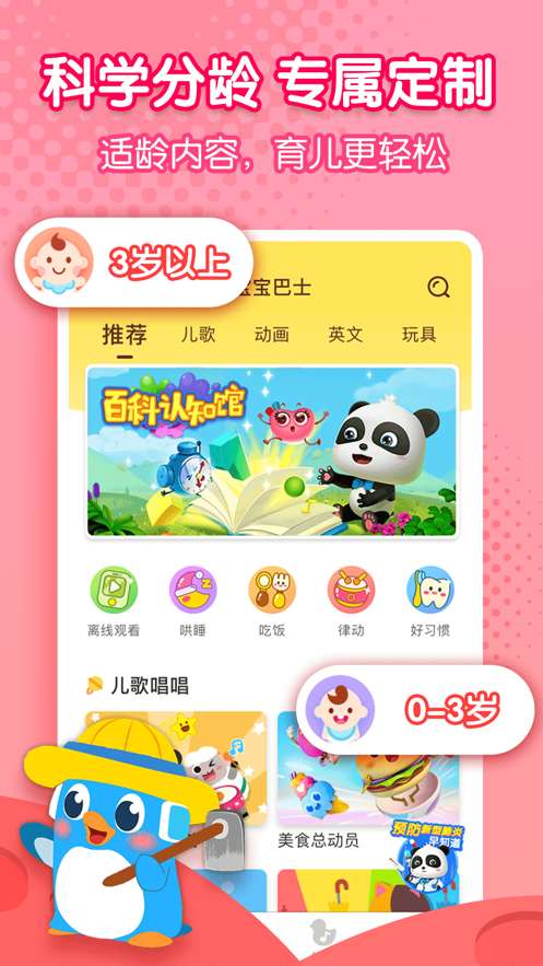 启蒙欢乐小屋图3