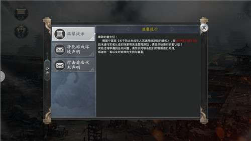 最强三国单机版图2
