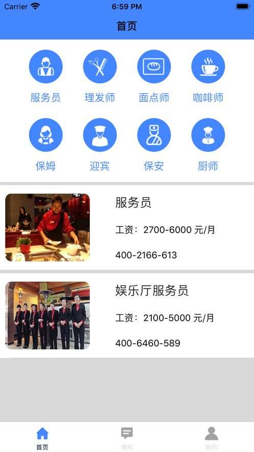 利强招聘图2