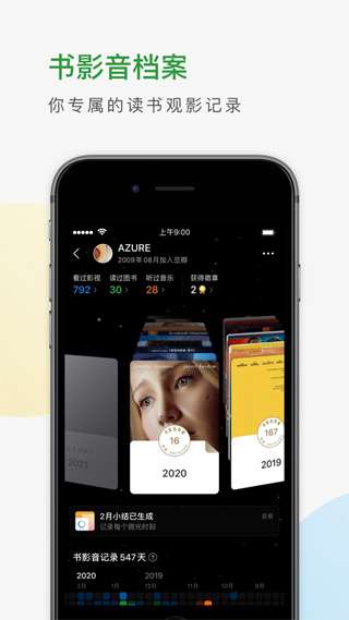 豆瓣图1