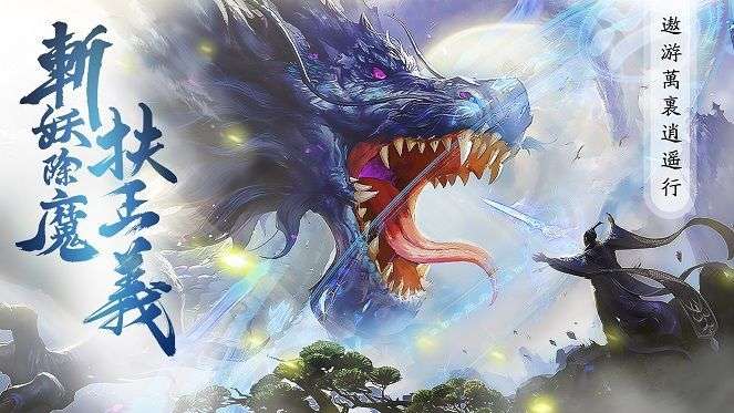 朝歌飞升录图3