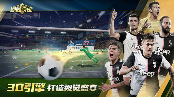绿茵奇迹冠军十一人图2