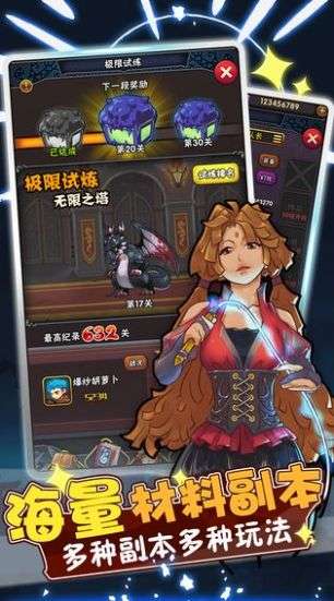 英雄突突突图2