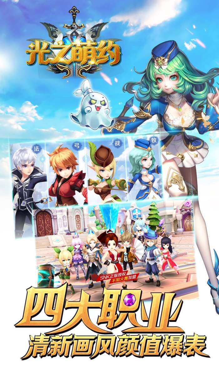 光之萌约梦之起点图2