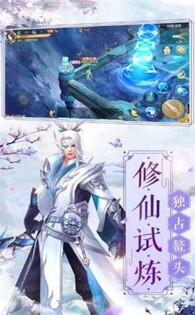 异界凌霄传图3