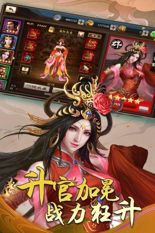 智谋三国图4
