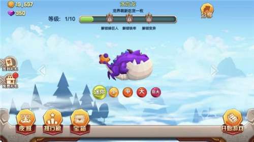 抖音欢乐贪吃龙图4