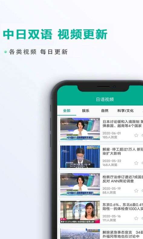 爱日语图2