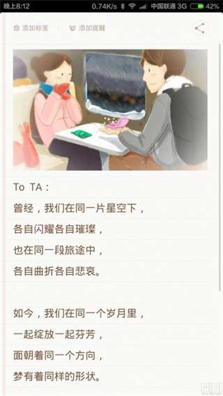 IUNI备忘录图2