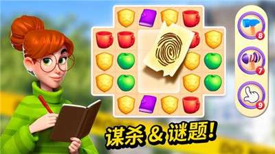 小镇凶案现场图3