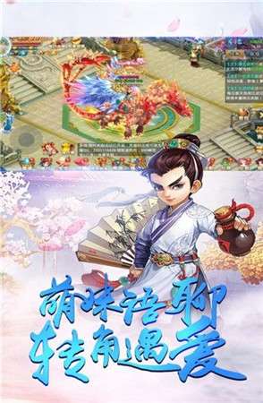 江湖修神图2