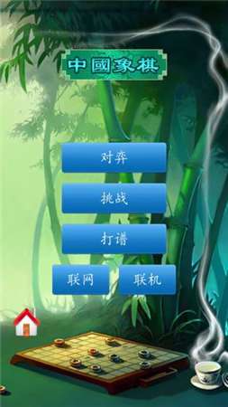 中国象棋竞技版图2