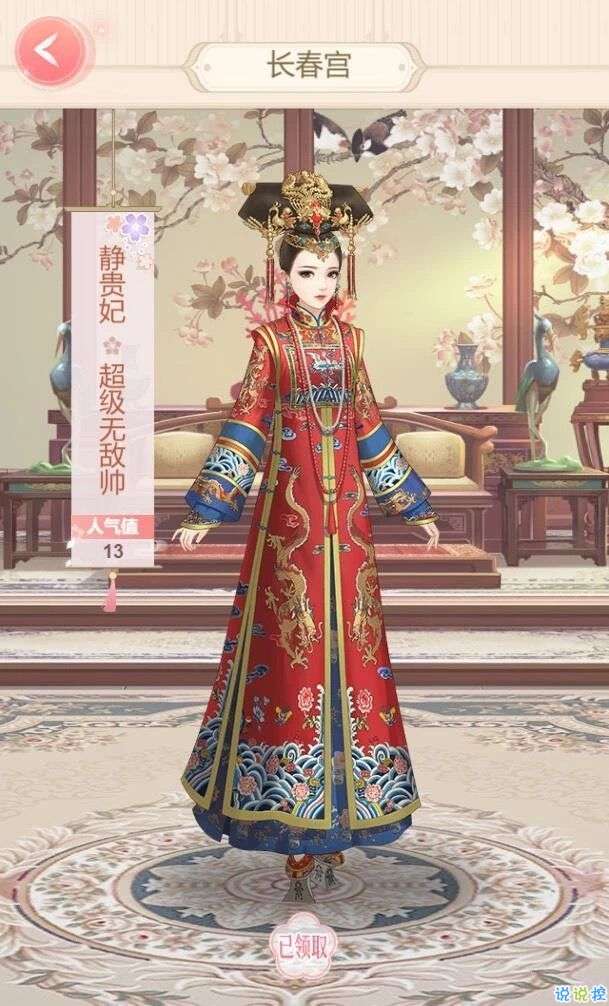 清宫有约图1