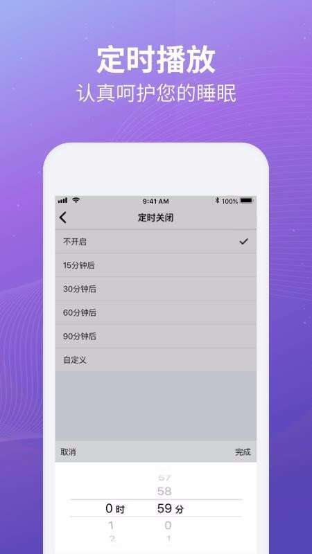 睡眠冥想助手图2