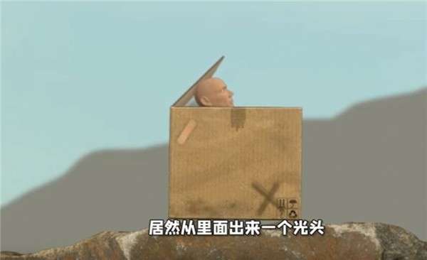 一起爬山模拟器图2
