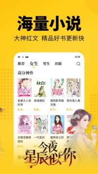 七猫免费小说图2