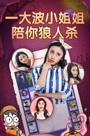 饭局狼人杀图1