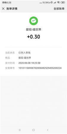 喵世界图4
