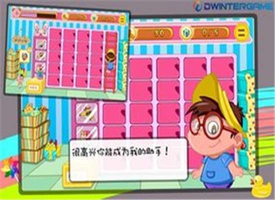 健忘哥的玩具店图1