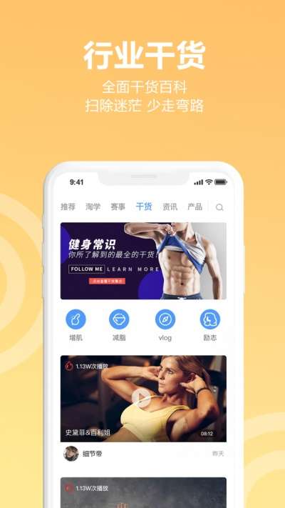 健身教练之家图1