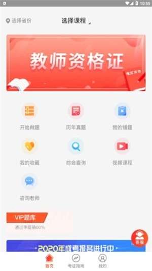 笔果教师资格证图1