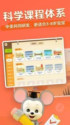 腾讯ABCmouse图2