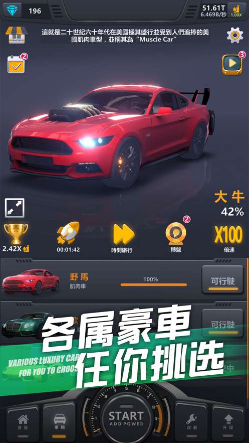 超跑俱乐部狂飙图4