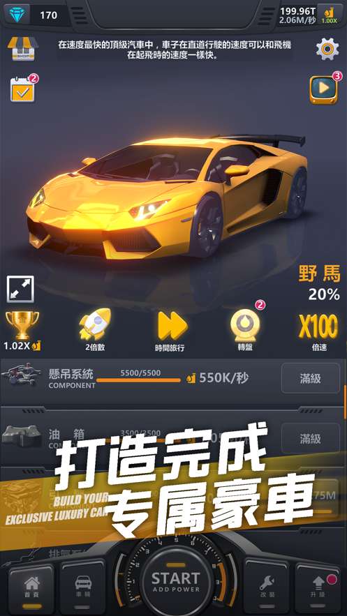 超跑俱乐部狂飙图3